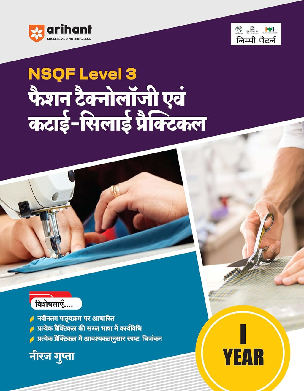 Arihant NSQF Level 3 Fashion Technology Evam Shilai Kattai Practical 1 Year Hindi Medium Based On Nimmi Pattern