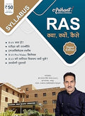 Arihant RAS Kya Khu Kaise