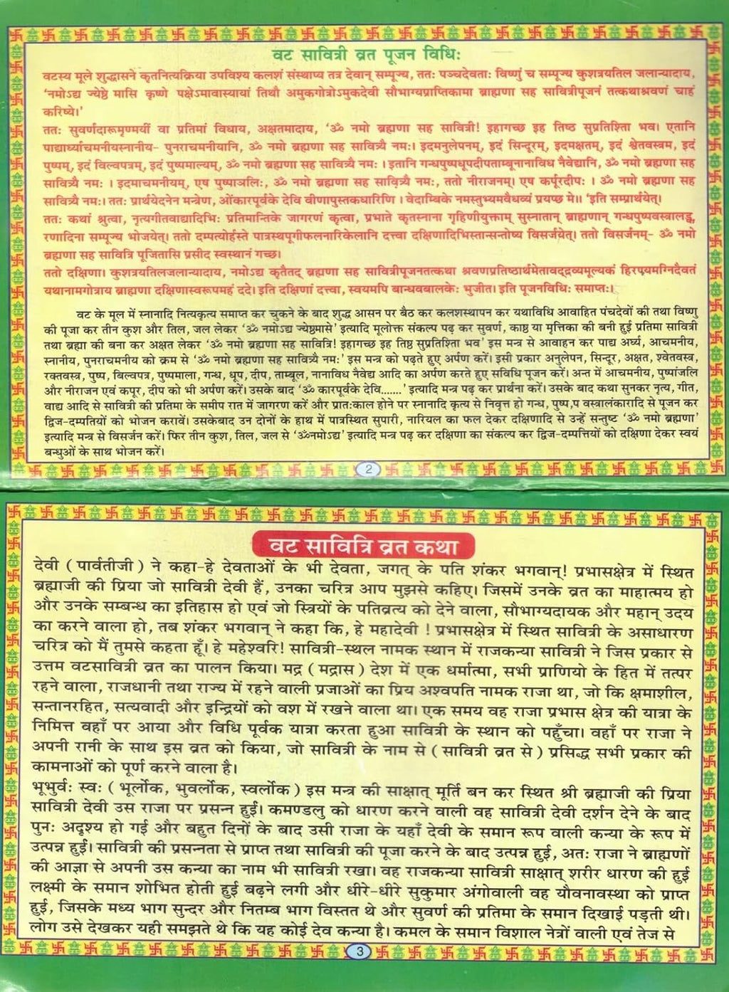 Vat Savitri Vrat Katha Book in Hindi And Vrat Vidhi Arti Sahit Rangin Chitron Sahit Punya Katha Granth With Red Yellow Cotton Mauli Dhaga Hindu Wrist Thread Band Religious Pooja Accessories Moli Kalawa
