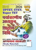 Ghatna Chakra UPTET CTET Super TET 2026 Paryavarniy Adhyan Evam Shikshan Vidhi Environmental Studies and Pedagogy Guide Adhyayan Samagri Hindi Medium