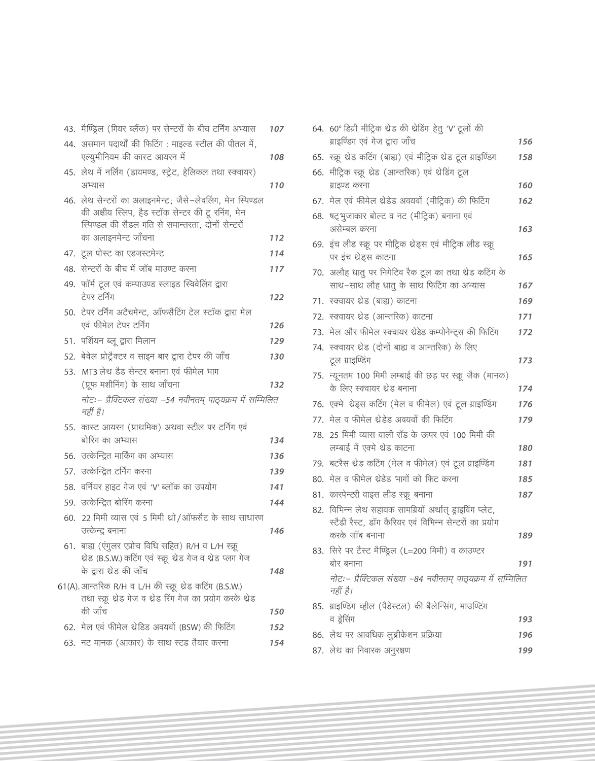 Arihant NSQF Level 4 Tunrer Practical 1st And 2nd Year New Pattern Hindi Medium