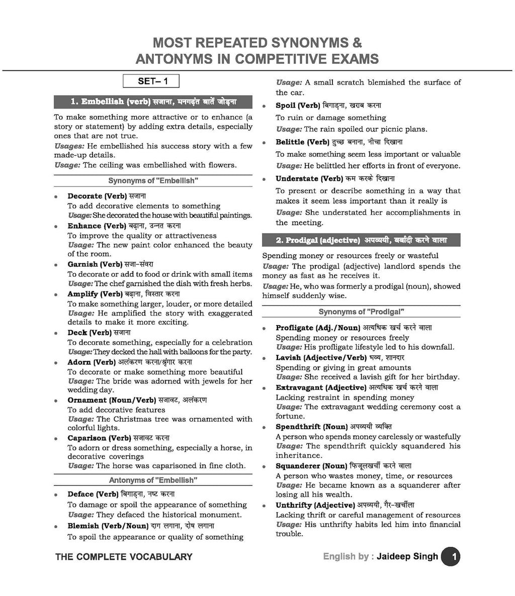 Rakesh Yadav The Complete Vocabulary Volume 1 For All Competitive Exams Second Edition Bilingual By Jaideep Singh With Free Khatu Shyam Sticker