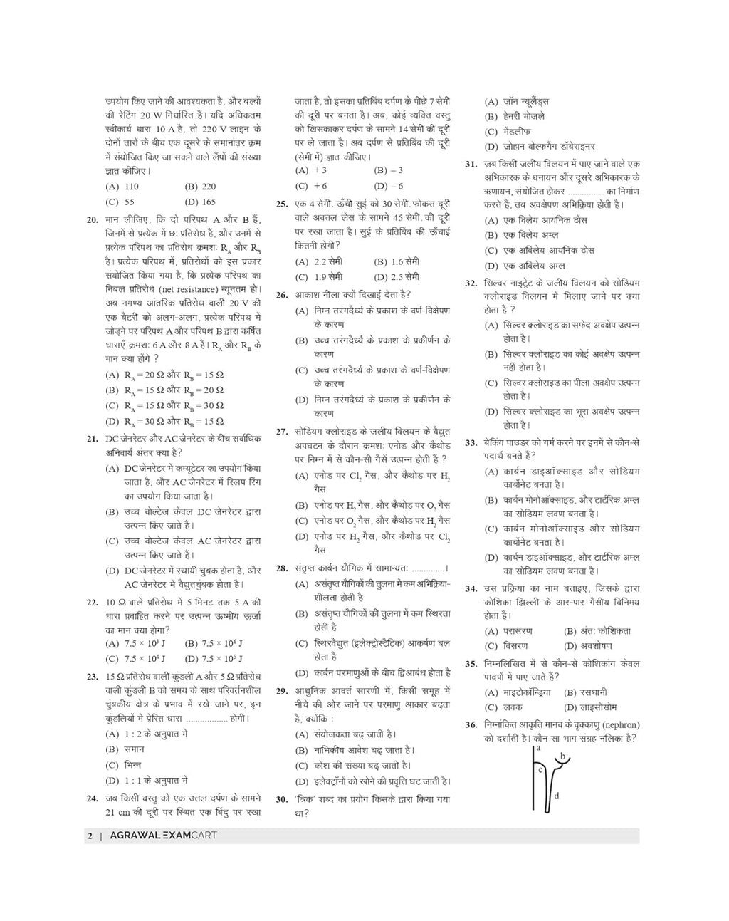 Examcart RRB Group D Level 1 Practice Book 2026 15 Practice Sets
