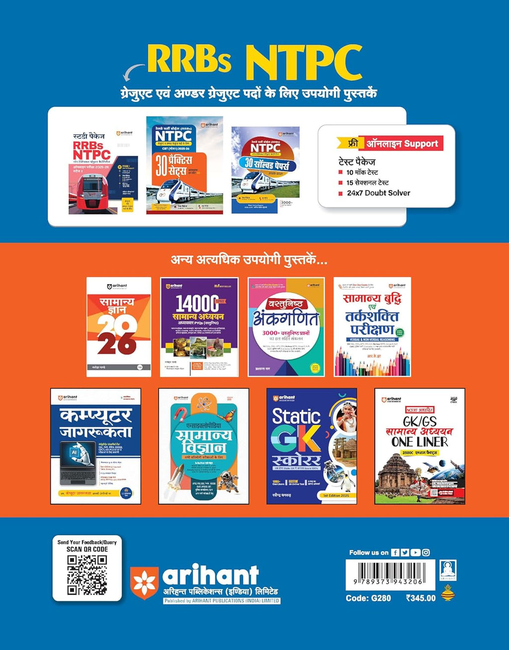 Arihant RRBs NTPC 30 Practice Sets 2025–26 CBT Stage 1 Latest Railway Board NTPC Exam Book For Graduate And Under Graduate Posts Based on Updated RRB NTPC Exam Pattern 2025 Includes 5 Mock Tests 9 Sectional Tests And Solved Papers	Arihant RRBs NTPC 30 Practice