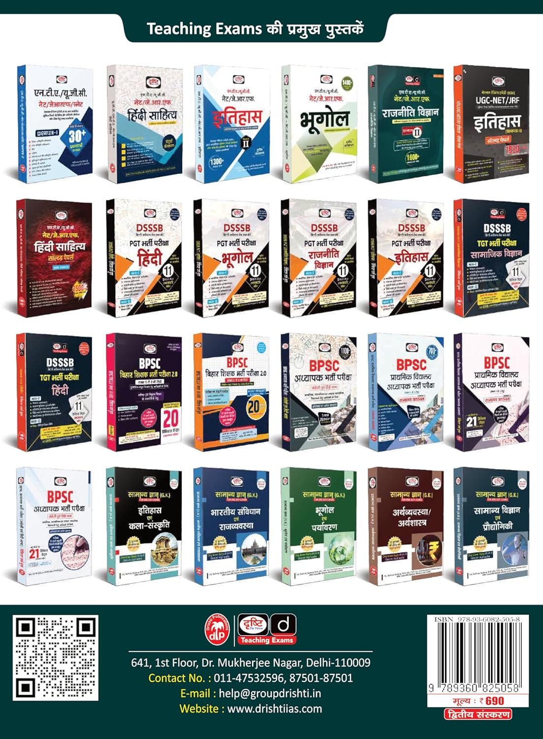 Drishti NTA UGC NET JRF Rajniti Vigyan 2nd Edition Teaching Exam Books