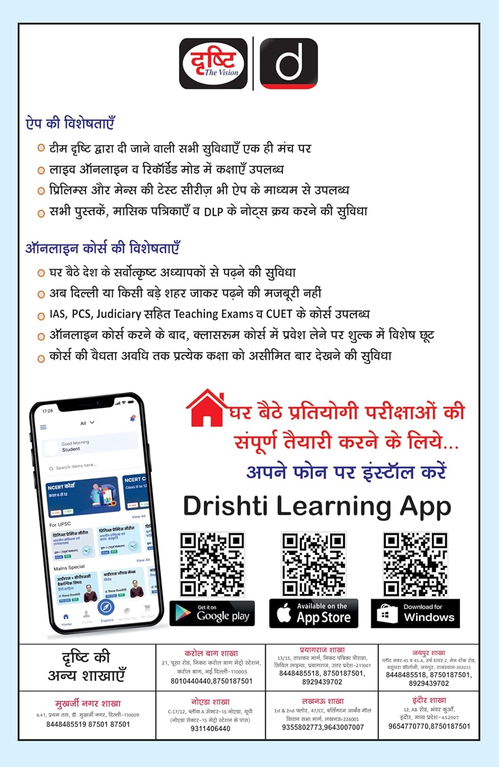 Drishti Quick Book Bhartiya Arthvyavastha 10th Edition Hindi Medium