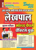 Youth UPSSSC LEKHPAL Solved And Practice Book 2026 Hindi Medium Latest Edition