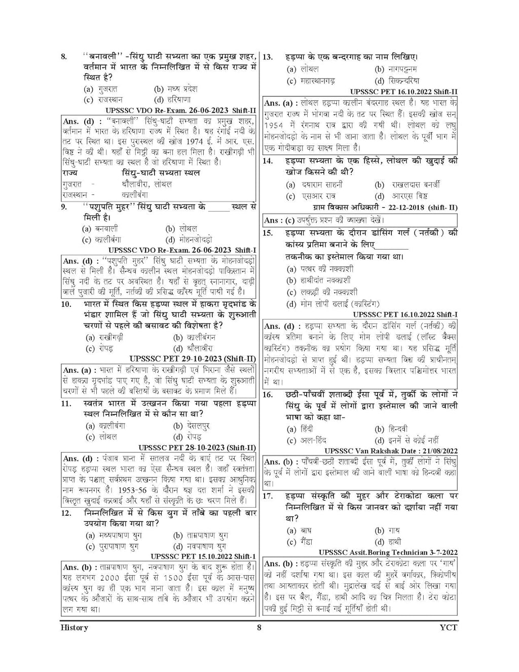 Youth UPSSSC Lekhpal Sampoorn Chapterwise 8433 Objective Question 2026 Hindi Medium