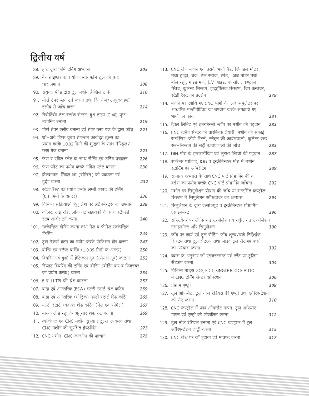 Arihant NSQF Level 4 Tunrer Practical 1st And 2nd Year New Pattern Hindi Medium