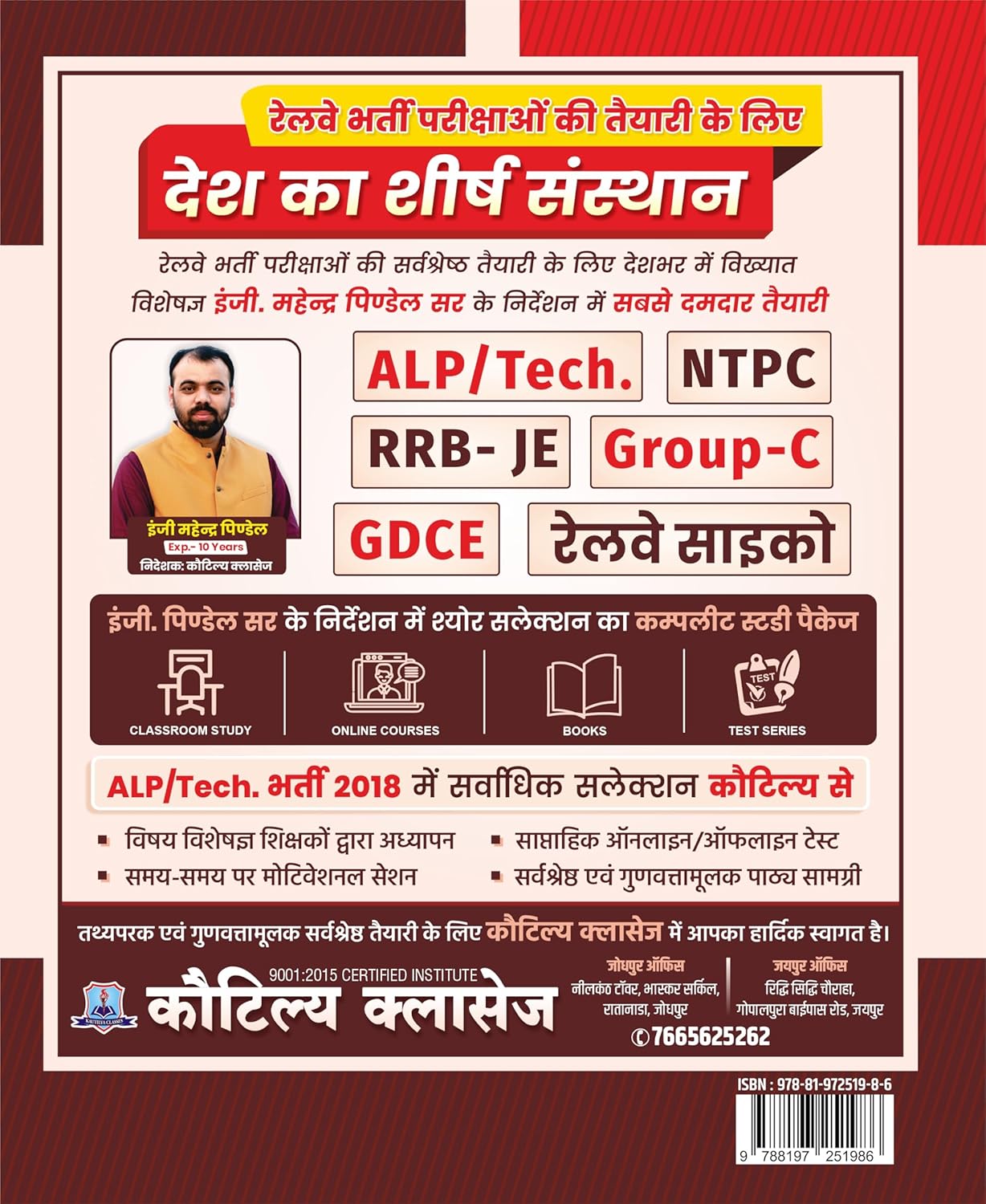 Basic Science And Engineering Guide RRB ALP CBT 2 Book 2025 Engineering Drawing Workshop Calculation T Literacy Previous Year