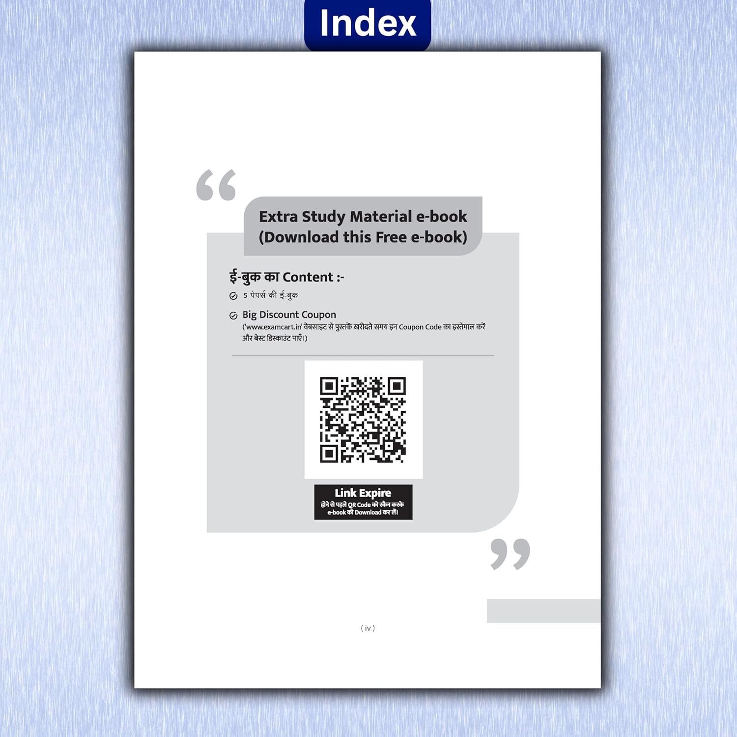 Examcart RRB NTPC CBT 1