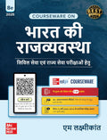 Indian Polity 8th Edition By M. Laxmikanth Mc Graw Hill Hindi Medium for UPSC And State PSC Exams
