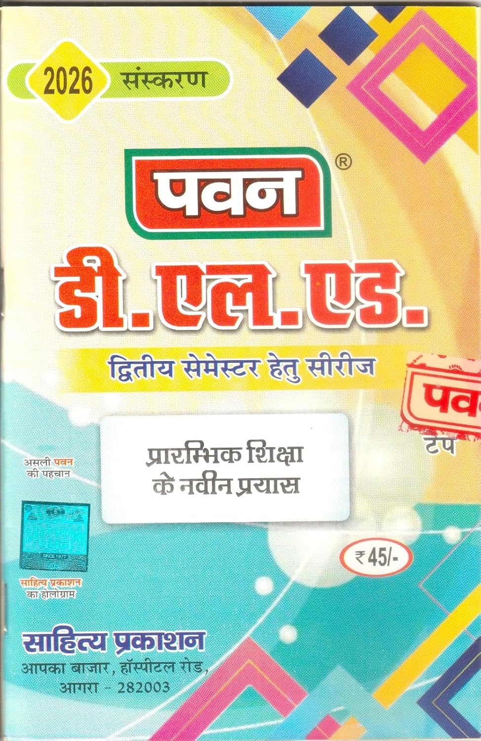 Pawan D.EL.ED Question Bank Second Semester 2026 Edition