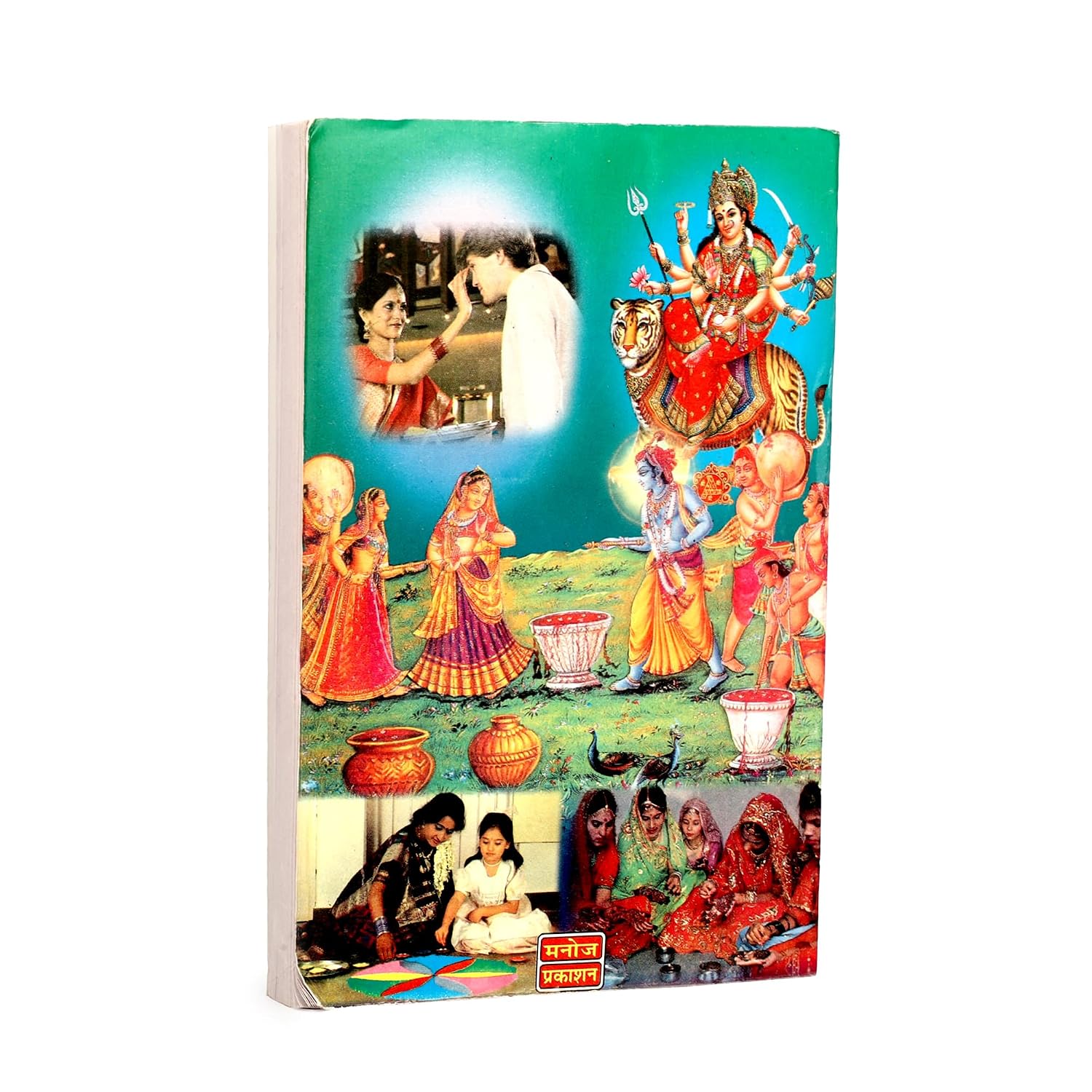 Sampurna Vrat Aur Tyohar Hindi Book With Sato Varon Ki Katha संपूर्ण व्रत और त्यौहार हिंदी पुस्तक सातों व्रतों की कथा के साथ