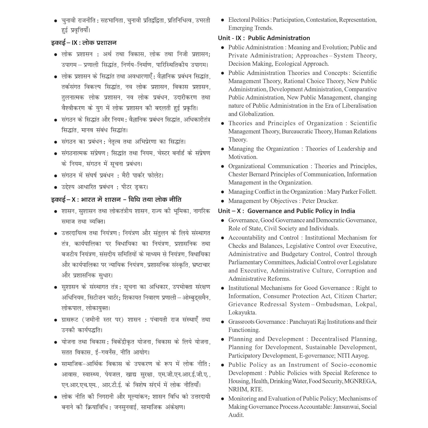 Drishti NTA UGC NET JRF Rajniti Vigyan 2nd Edition Teaching Exam Books