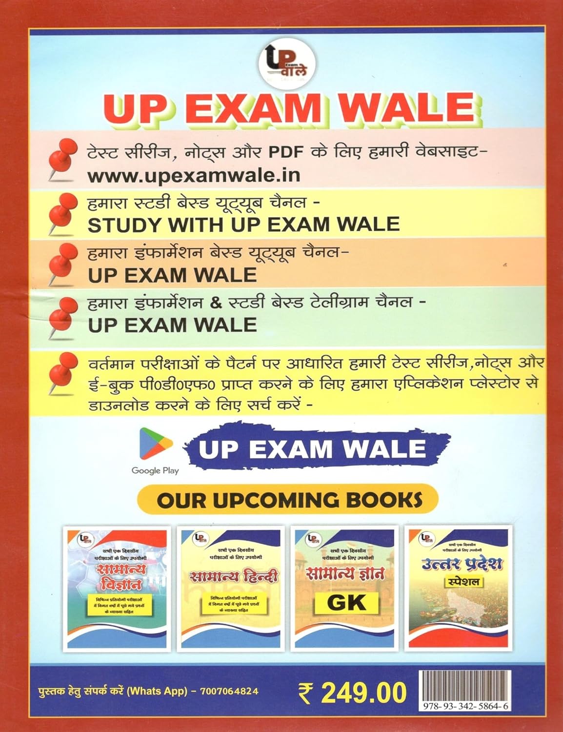 UP Exam Wale Computer One Stop Solution Book Chapterwise Collection of Previously Asked Questions Latest 2nd Edition Useful for UPSSSC UPPSC UPPCL DSSSB IBPS and All Competitive Exam 2026 With Free Khatu Shyam Sticker