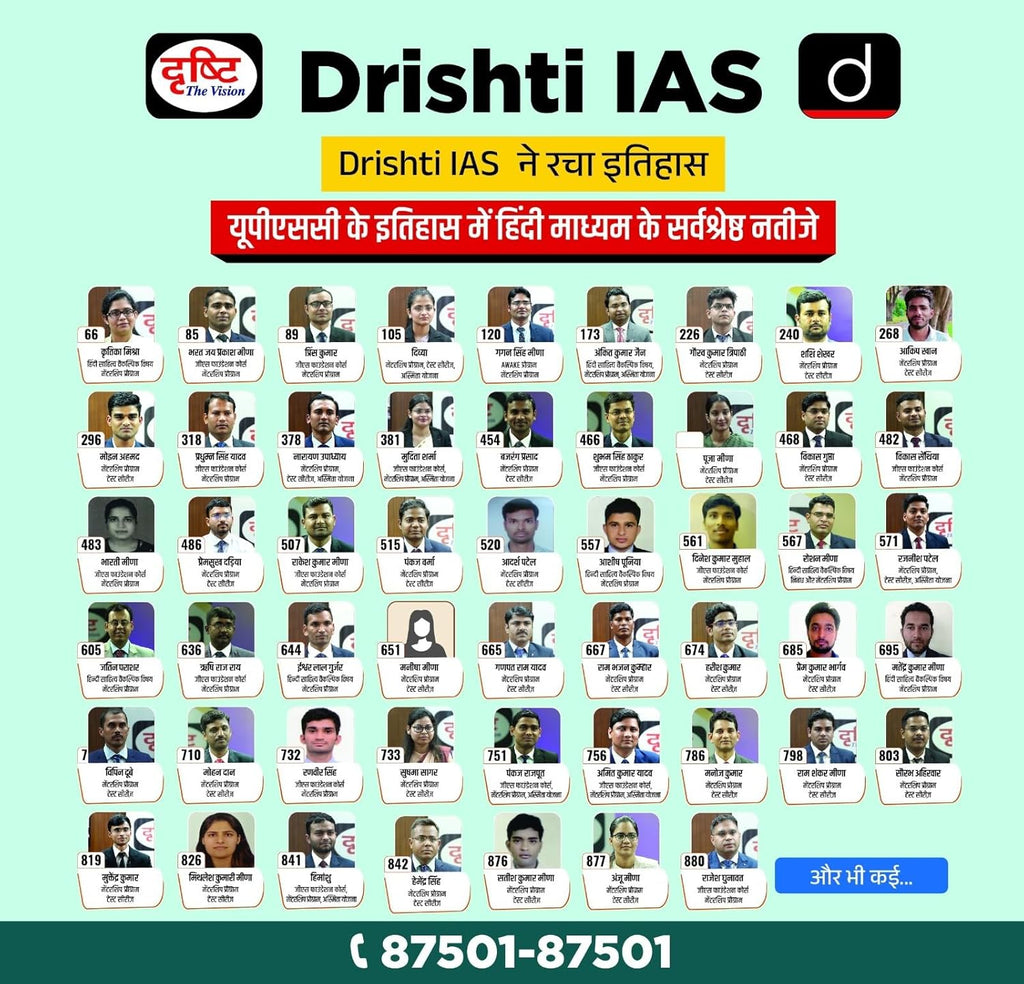 Drishti Ias Mcs Bharat Evam Vishwa Ka Itihas Bhugol Evam Bhartiya Samaj 5Th Edition In Hindi Mains Exam Books In Hindi