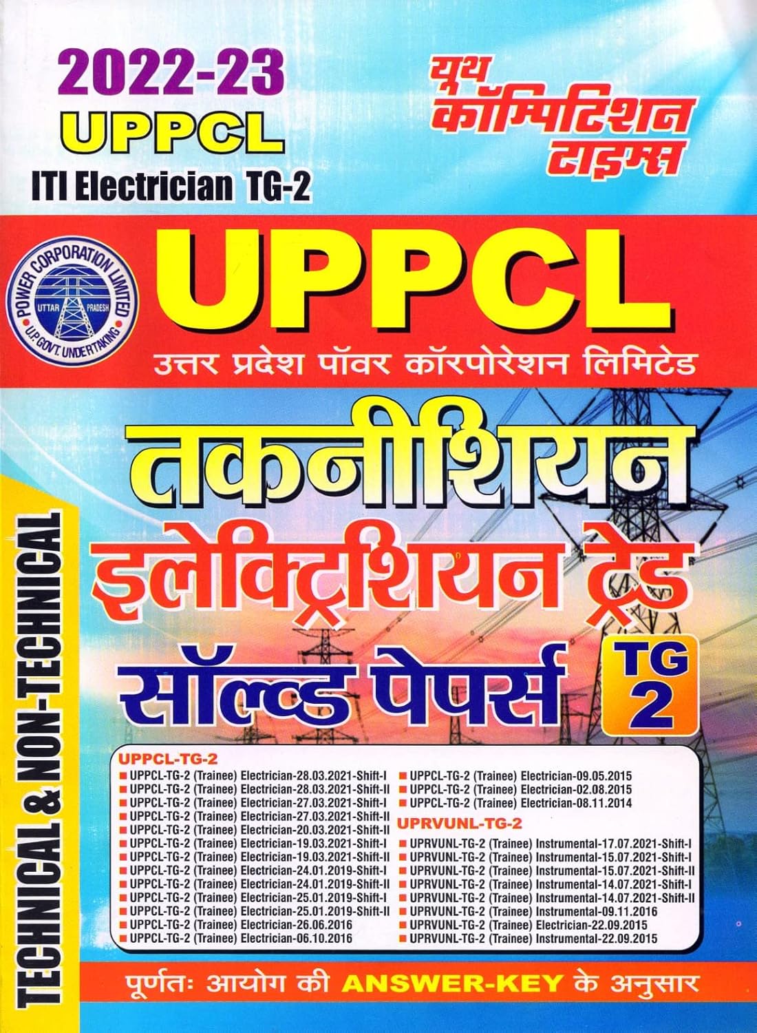 Youth UPPCL ITI Electrician TG 2 Technical Non Technical Solved Papers Hindi Medium