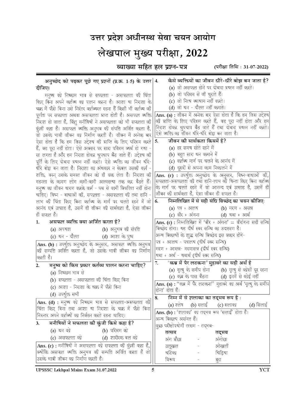 Youth UPSSSC LEKHPAL Solved And Practice Book 2026 Hindi Medium
