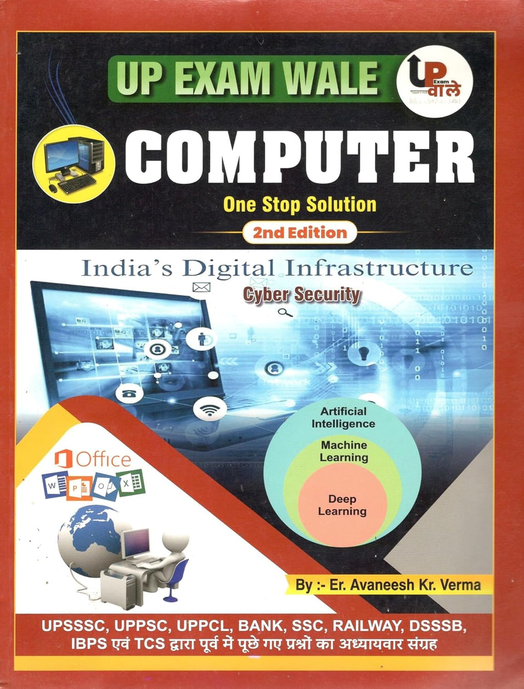 UP Exam Wale Computer One Stop Solution Book Chapterwise Collection of Previously Asked Questions Latest 2nd Edition Useful for UPSSSC UPPSC UPPCL DSSSB IBPS and All Competitive Exam 2026 With Free Khatu Shyam Sticker