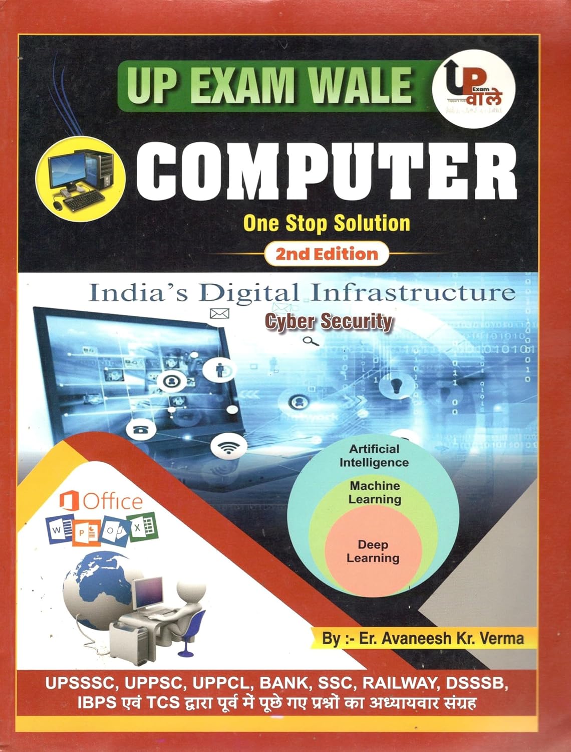 UP Exam Wale Computer One Stop Solution Book Chapterwise Collection of Previously Asked Questions Latest 2nd Edition Useful for UPSSSC UPPSC UPPCL DSSSB IBPS and All Competitive Exam 2026 With Free Khatu Shyam Sticker