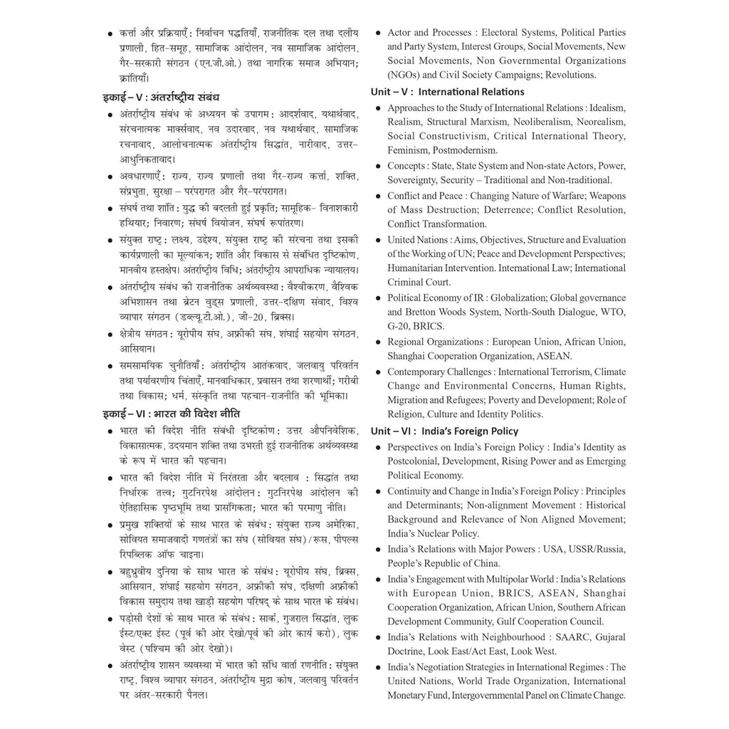 Drishti NTA UGC NET JRF Rajniti Vigyan 2nd Edition Teaching Exam Books