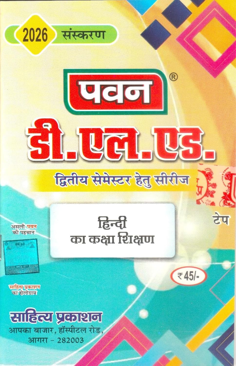 Pawan D.EL.ED Question Bank Second Semester 2026 Edition