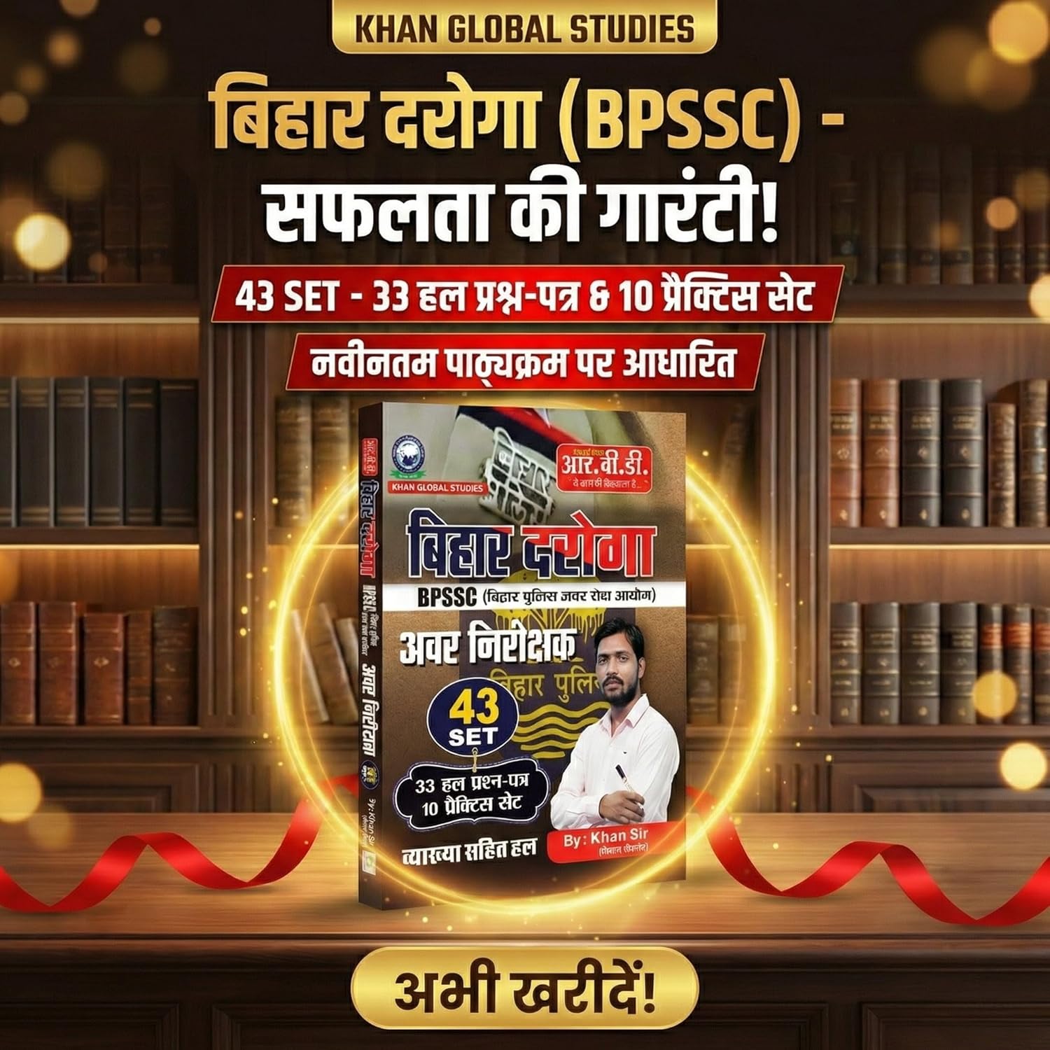RBD Bihar Daroga BPSSC SI 43 Set Book 2026 33 Solved Papers + 10 Practice Sets Bihar Police Sub Inspector Exam Guide By Khan Sir Hindi Medium Rpsc Grade 1 And 2 Preparation Series
