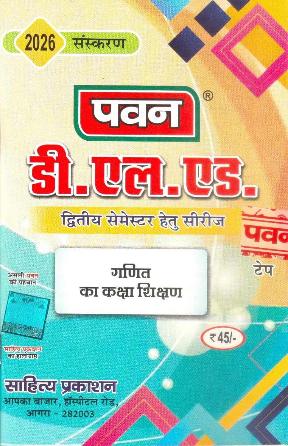 Pawan D.EL.ED Question Bank Second Semester 2026 Edition