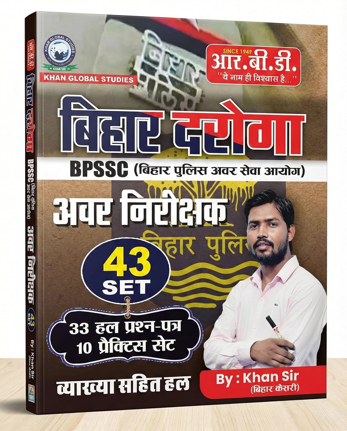 RBD Bihar Daroga BPSSC 43 Set 33 Solved Papers 10 Practice Set Hindi Medium By Khan Sir