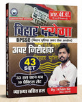 RBD Bihar Daroga BPSSC SI 43 Set Book 2026 33 Solved Papers + 10 Practice Sets Bihar Police Sub Inspector Exam Guide By Khan Sir Hindi Medium Rpsc Grade 1 And 2 Preparation Series