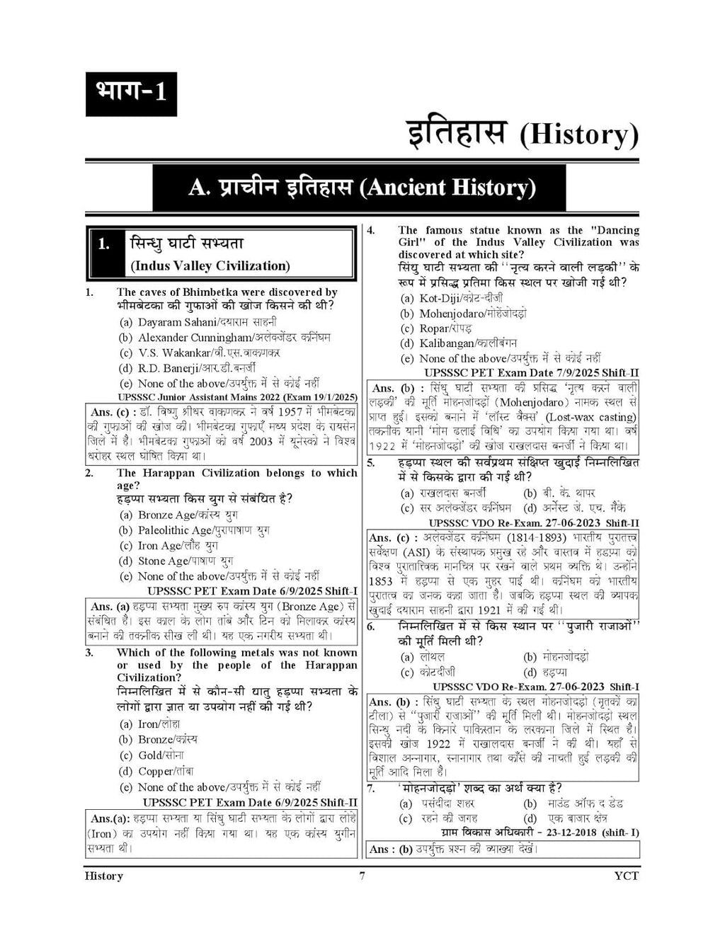 Youth UPSSSC Lekhpal Sampoorn Chapterwise 8433 Objective Question 2026