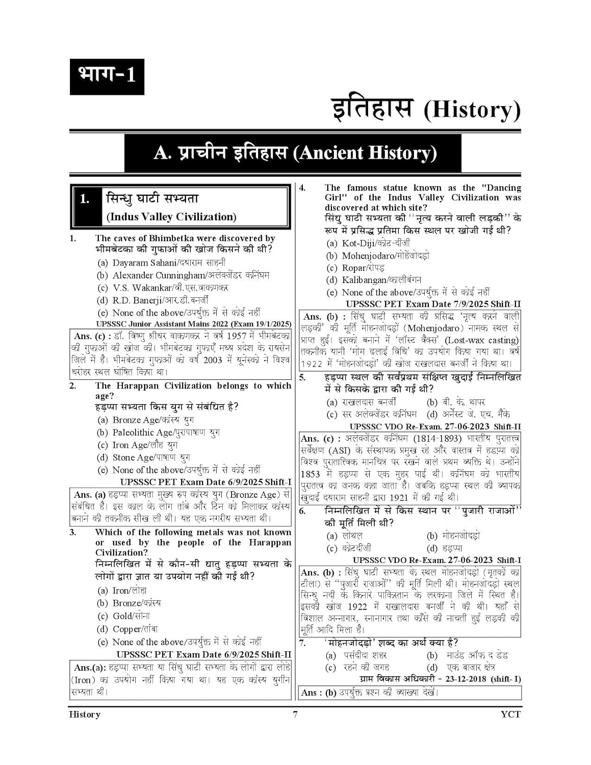 Youth UPSSSC Lekhpal Sampoorn Chapterwise 8433 Objective Question 2026