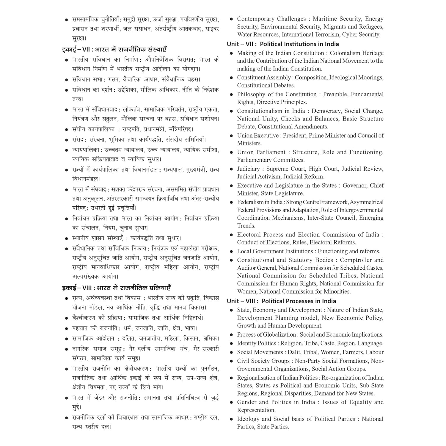Drishti NTA UGC NET JRF Rajniti Vigyan 2nd Edition Teaching Exam Books