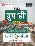 Examcart RRB Group D Level 1 Practice Book 2026 15 Practice Sets And 8 Solved Papers Computer Based Test CBT Exam Latest Pattern Mock Tests for Railway Group D Exams Hindi Medium
