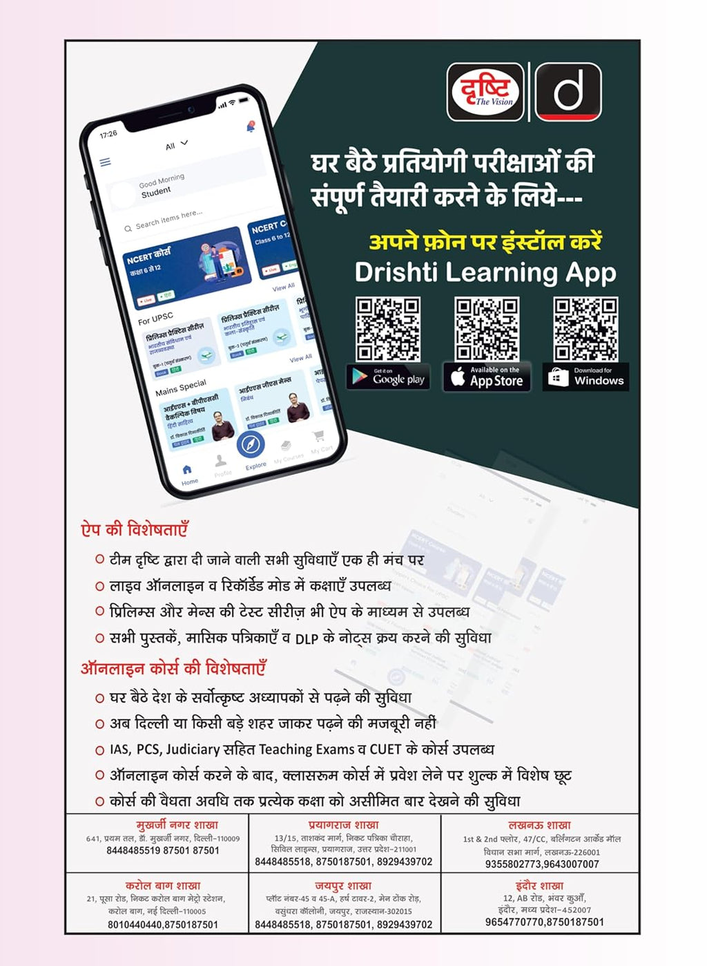 Drishti UPPSC Mains Success Series MSS 1 2nd Edition Bharat Evam Vishwa Ka Itihas Kala Sanskriti Uttar Pradesh Government Exam