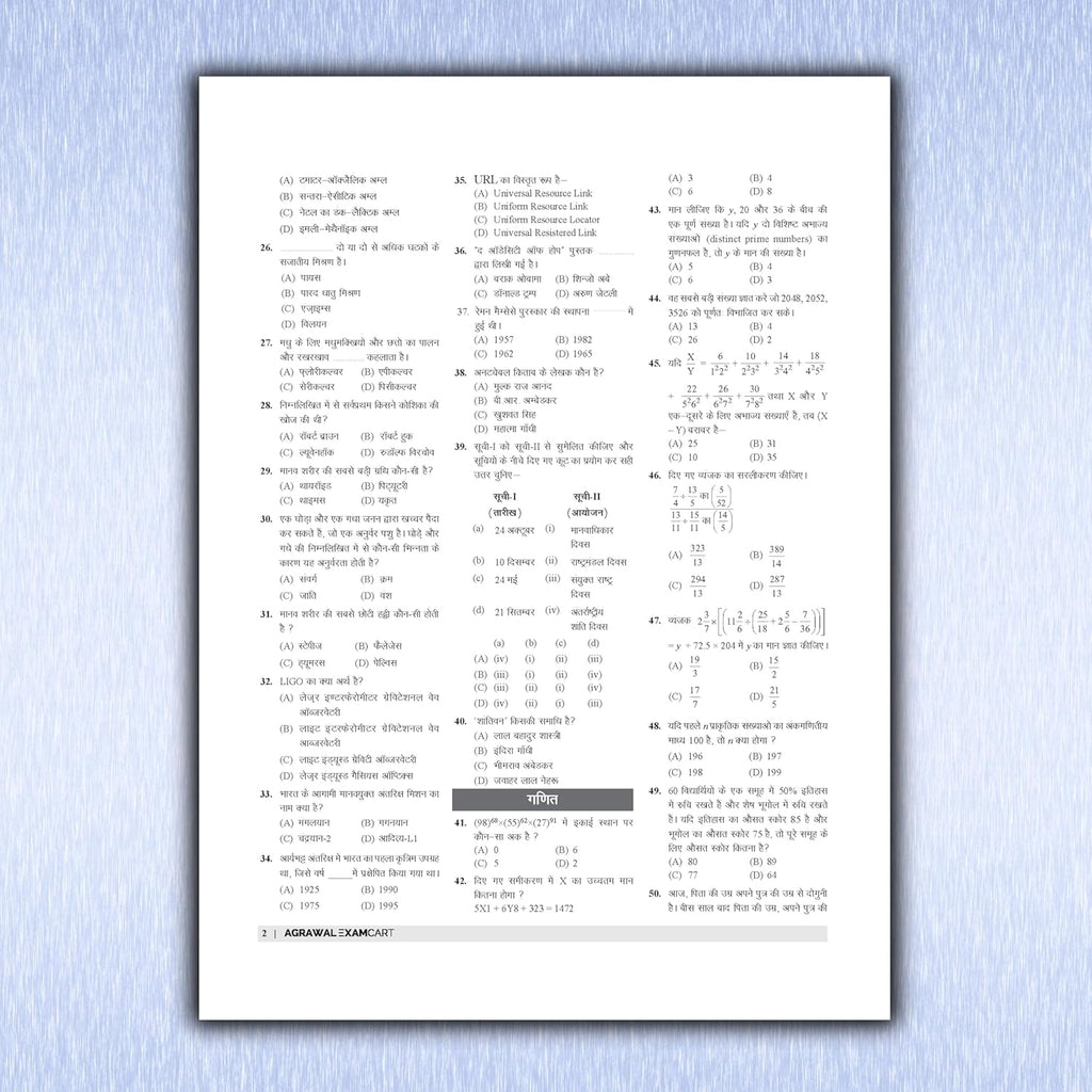 Examcart RRB NTPC CBT 1