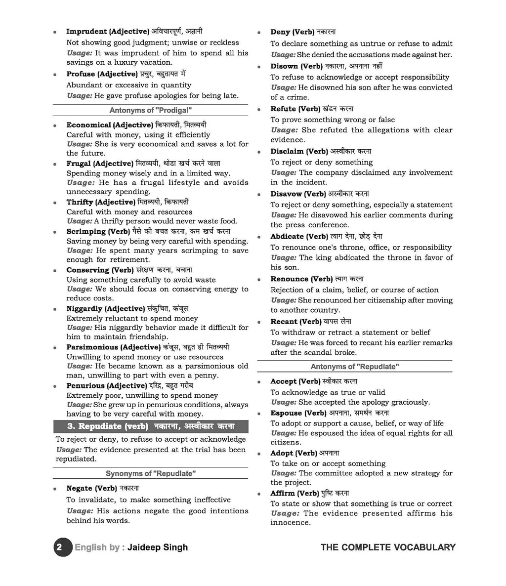 Rakesh Yadav The Complete Vocabulary Volume 1 For All Competitive Exam