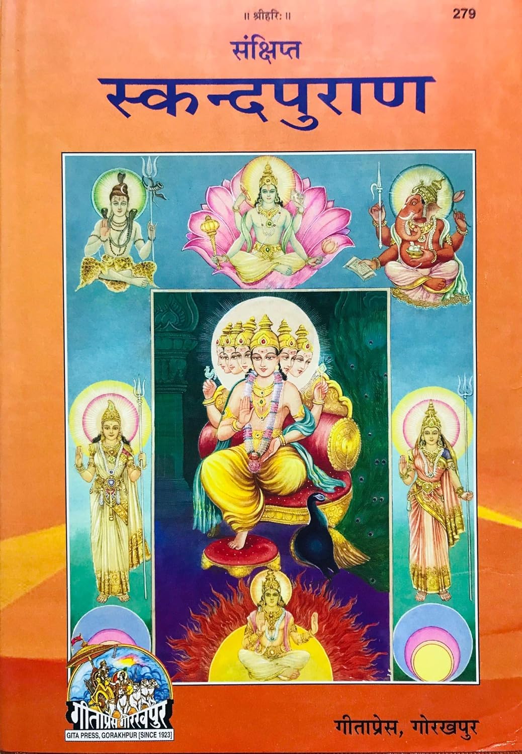 Gita Press Gorakpur Skanda Puran