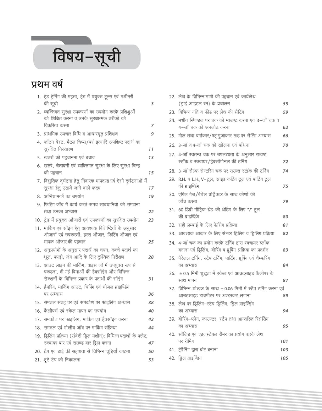Arihant NSQF Level 4 Tunrer Practical 1st And 2nd Year New Pattern Hindi Medium