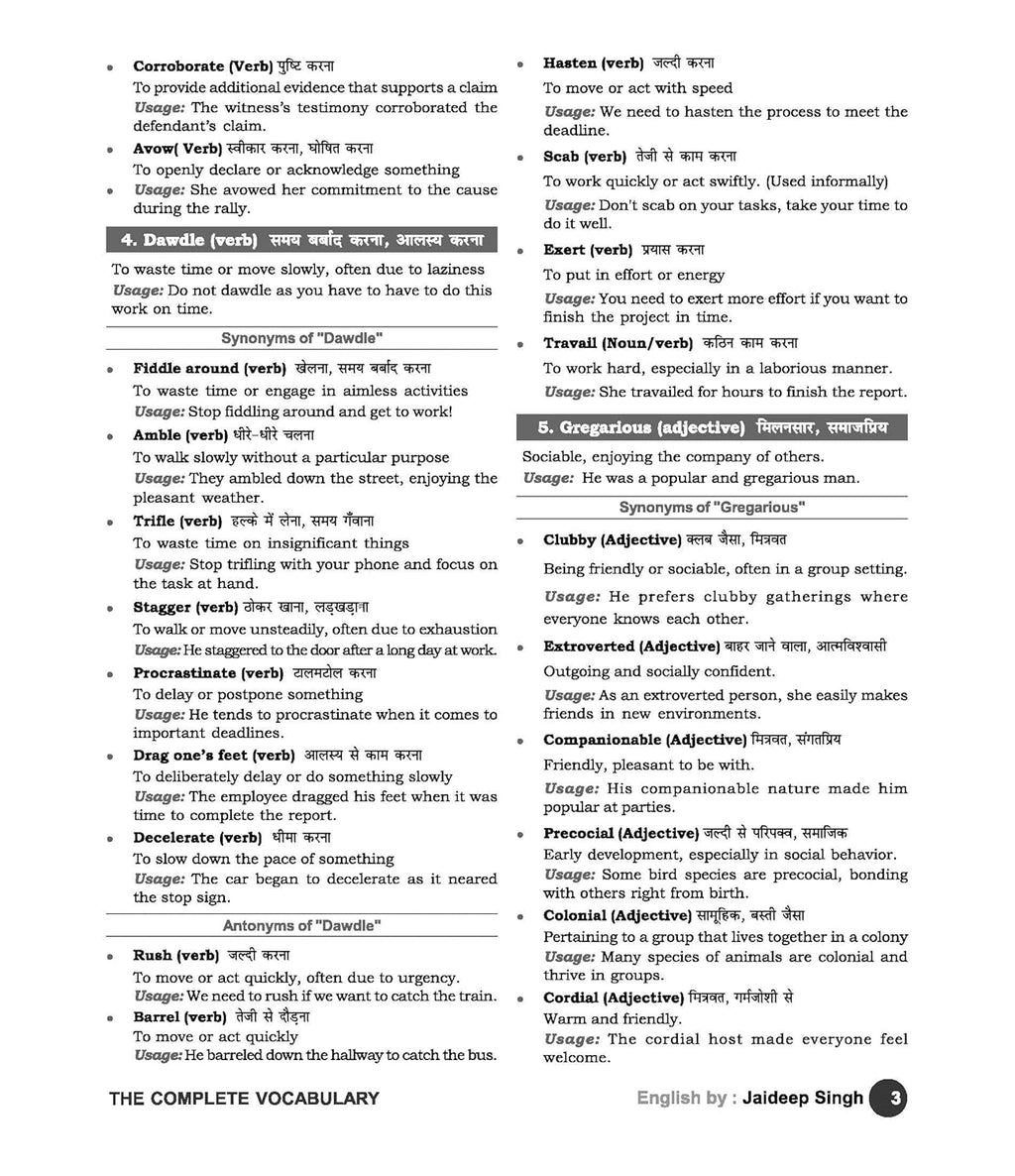 Rakesh Yadav The Complete Vocabulary Volume 1 For All Competitive Exam