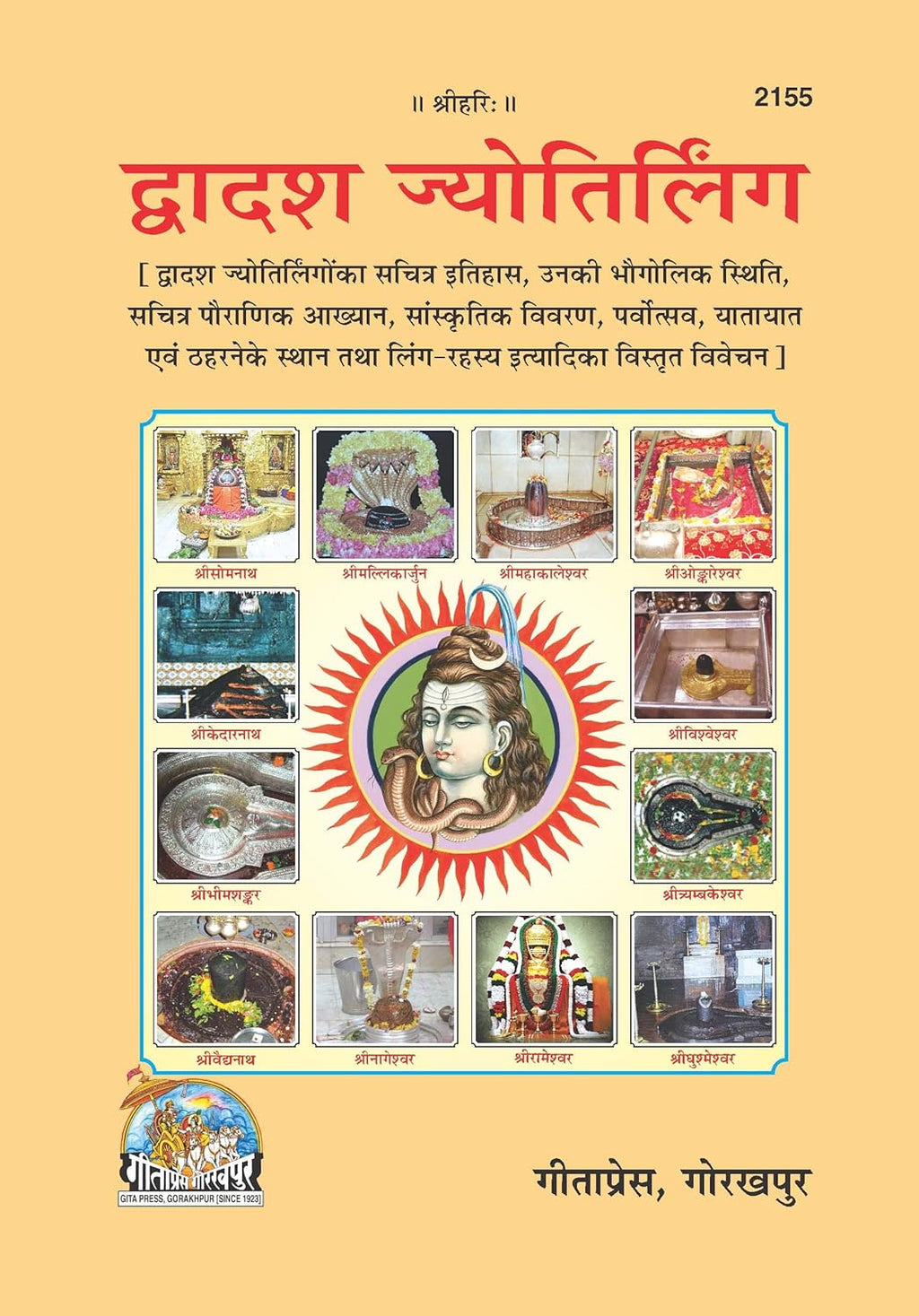 Gita Press Gorakhpur Sanskrit