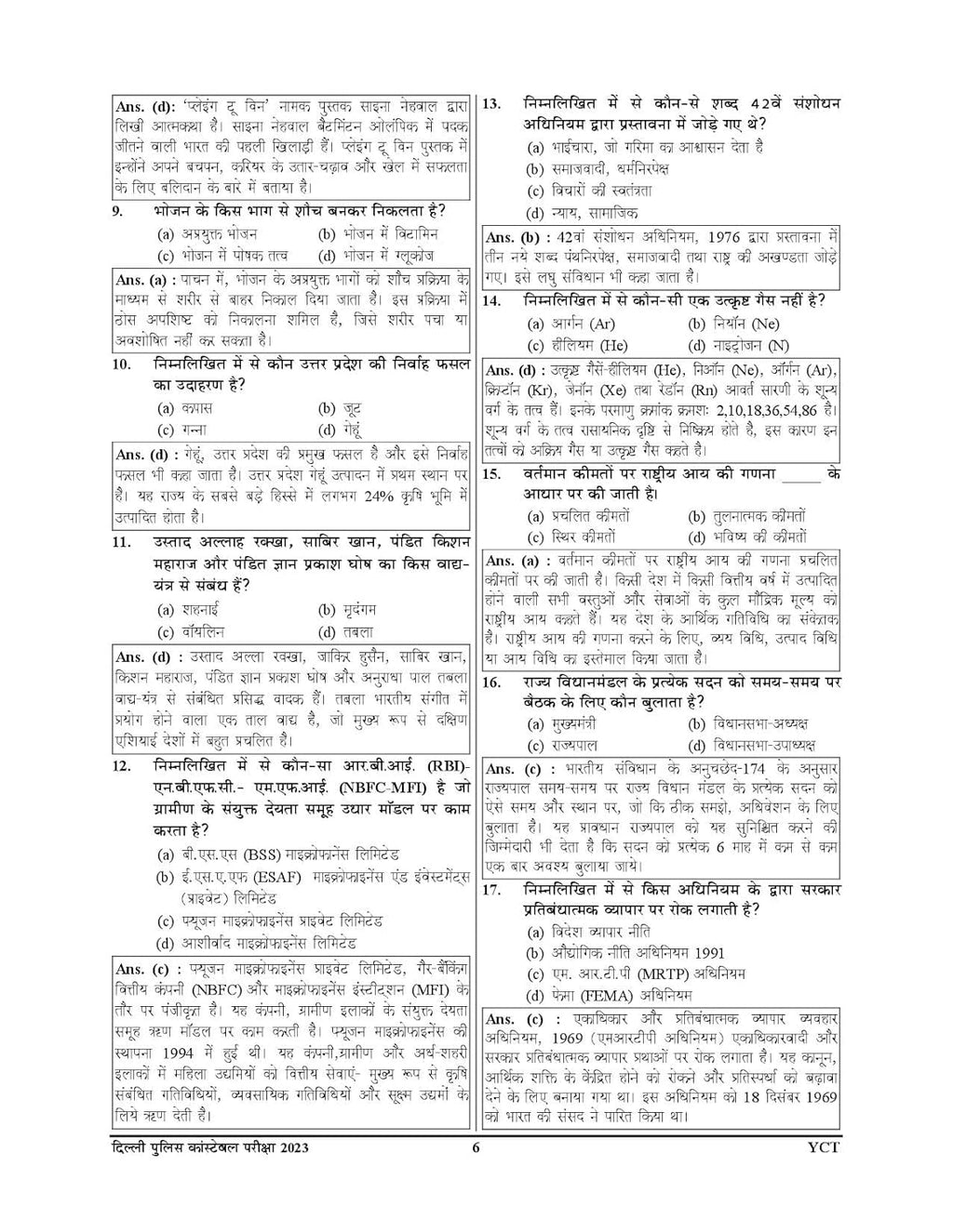 Youth SSC Delhi Police 45 Set Solved Papers 2025-26 Hindi Medium