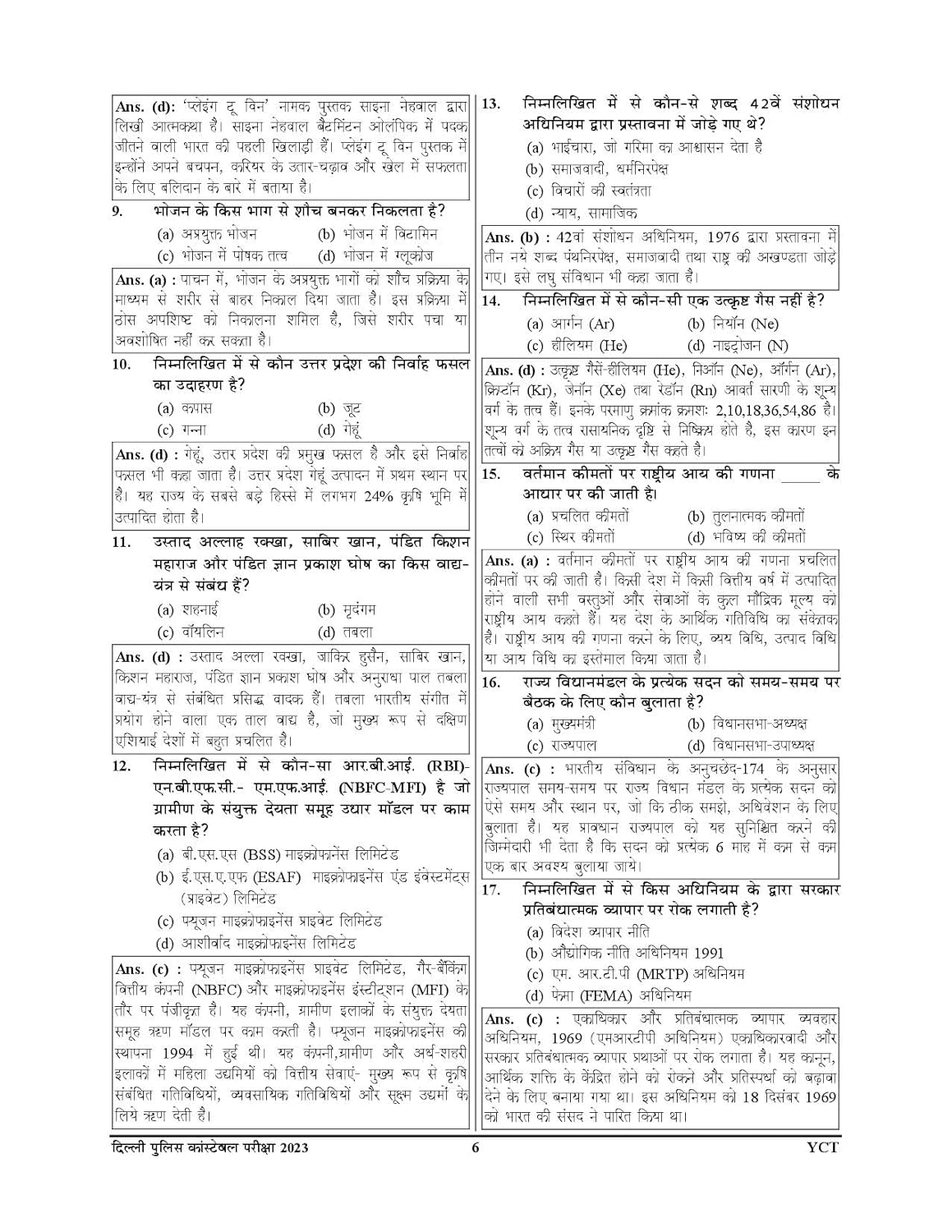Youth SSC Delhi Police 45 Set Solved Papers 2025-26 Hindi Medium