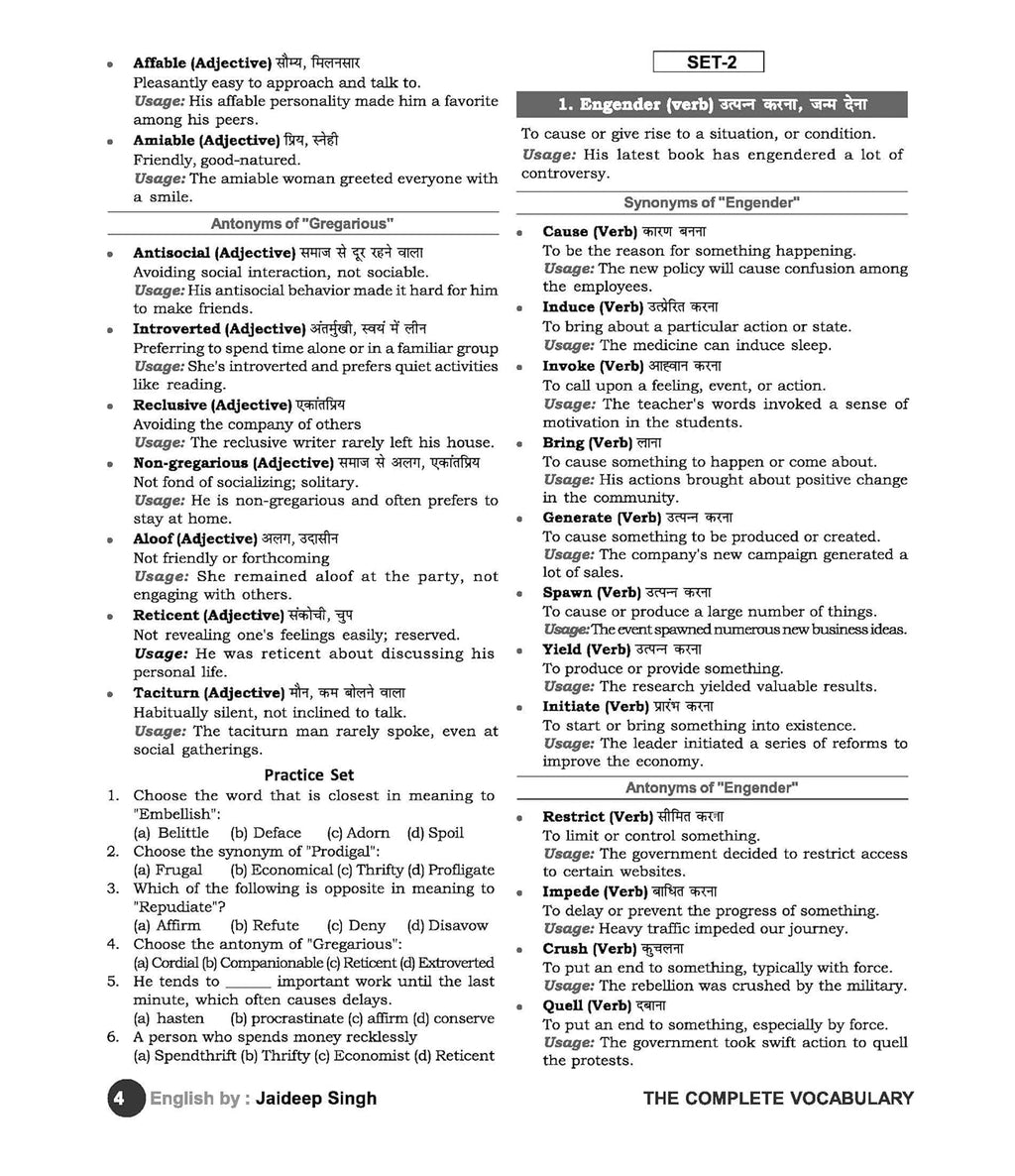 Rakesh Yadav The Complete Vocabulary Volume 1 For All Competitive Exam