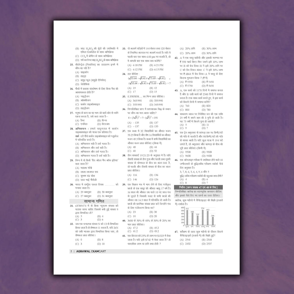 Examcart RRB Assistant Loco Pilot ALP CBT 1 Practice Book 2026