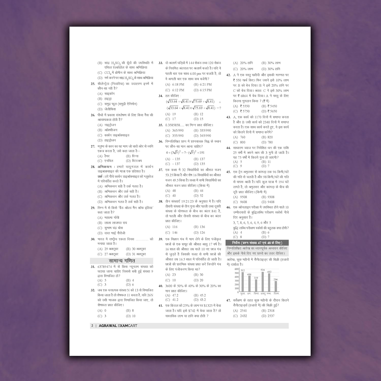 Examcart RRB Assistant Loco Pilot ALP CBT 1 Practice Book 2026
