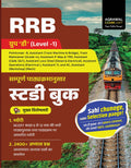 Examcart RRB Group D Level 1 Study Guide Book 2026 Complete NCERT Syllabus Based Theory 2400+ Practice Questions for Railway Group D Exams Hindi Medium