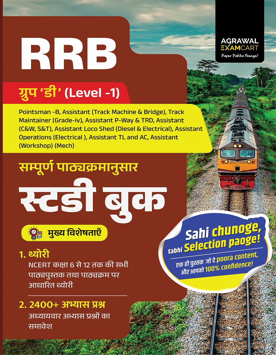 Examcart RRB Group D Level 1 Study Guide Book 2026 Complete NCERT Syllabus Based Theory 2400+ Practice Questions for Railway Group D Exams Hindi Medium
