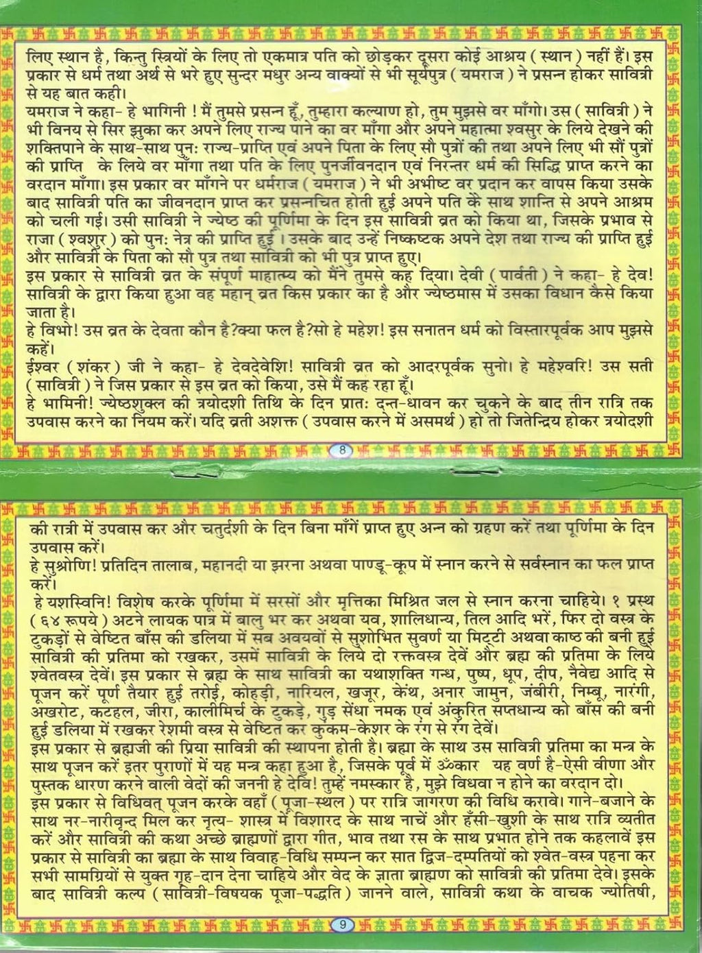 Vat Savitri Vrat Katha Book in Hindi And Vrat Vidhi Arti Sahit Rangin Chitron Sahit Punya Katha Granth With Red Yellow Cotton Mauli Dhaga Hindu Wrist Thread Band Religious Pooja Accessories Moli Kalawa